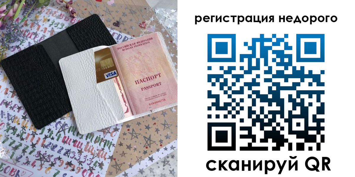 временная регистрация гарантия в Малгобеке