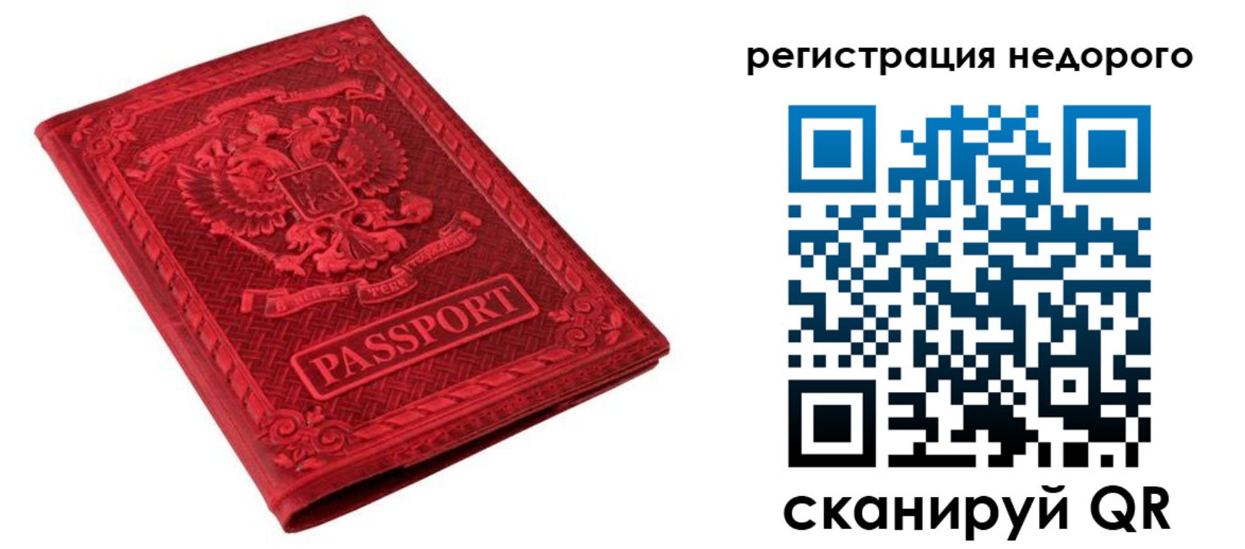 прописка регистрация в Малгобеке
