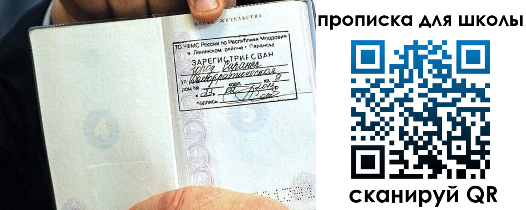 прописка паспорт в Малгобеке