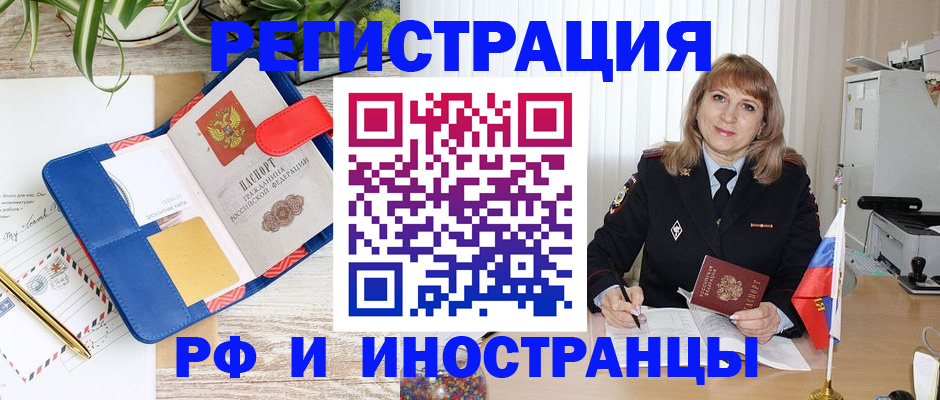 прописка ребенка в Малгобеке