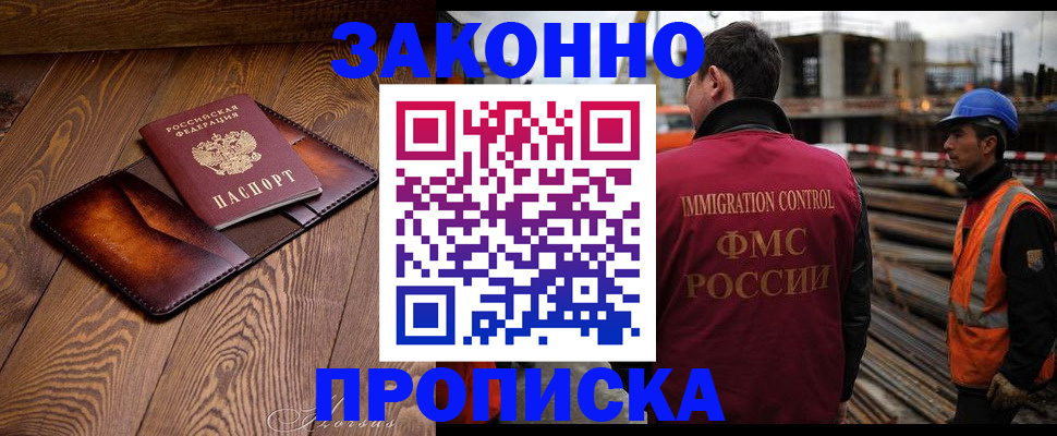 прописка для кредита в Малгобеке