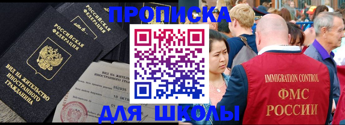 временная регистрация адрес в Малгобеке