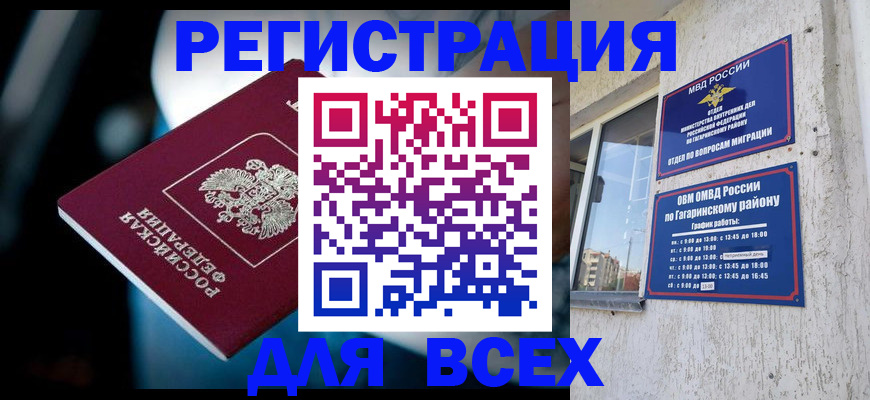 регистрация для школы в Малгобеке